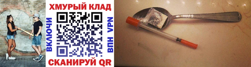 MEGA ONION  Вилючинск  ГЕРОИН Heroin  купить наркотик 