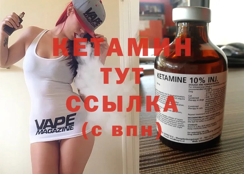 КЕТАМИН ketamine  Вилючинск 