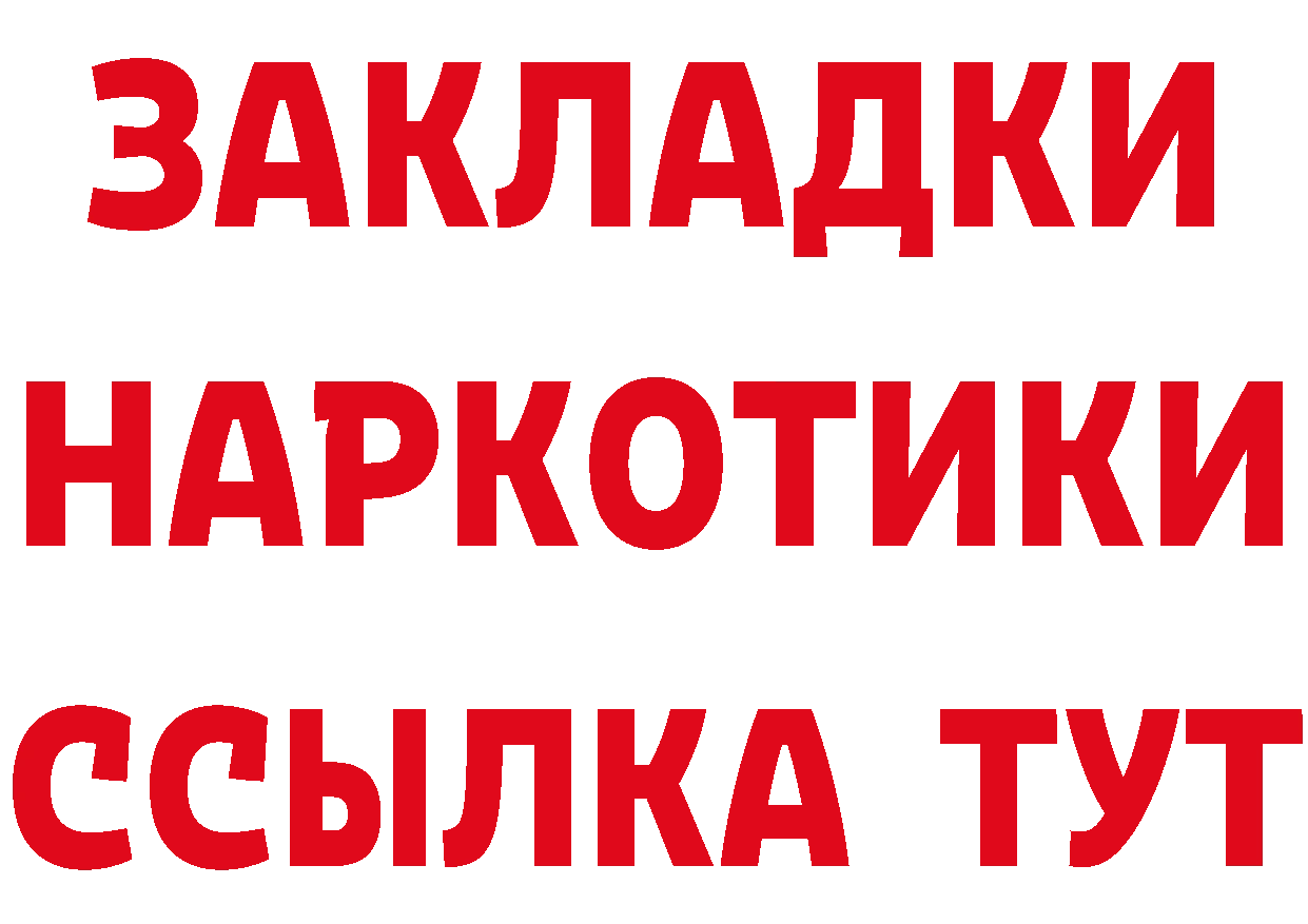 Еда ТГК марихуана вход даркнет МЕГА Вилючинск