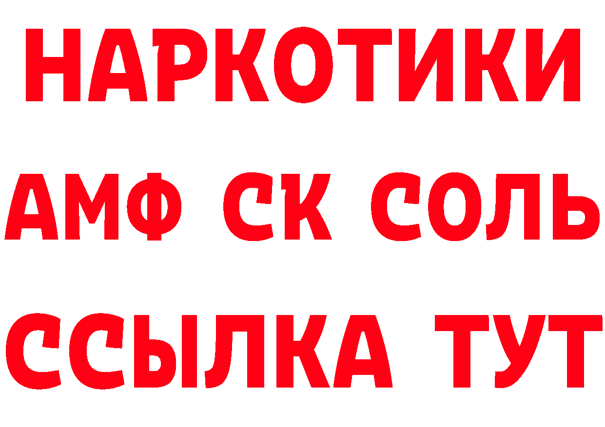 MDMA кристаллы ТОР нарко площадка MEGA Вилючинск